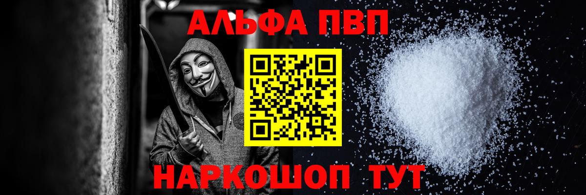 Альфа ПВП крисы CK  Alpha PVP  Балашиха  Вход с VPN  Альфа ПВП Соль  Альфа ПВП кристаллы 