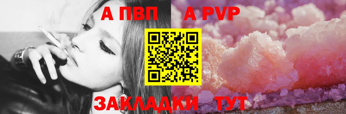 A-PVP СК КРИС Балашиха