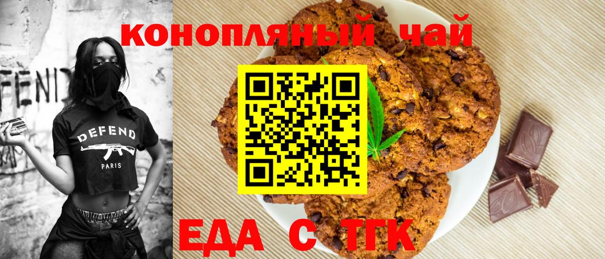 Canna-Cookies конопля  Вход с VPN  Балашиха 