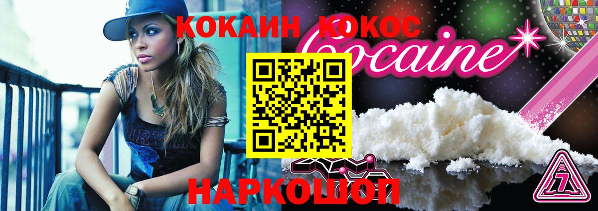 COCAIN Fish Scale Балашиха
