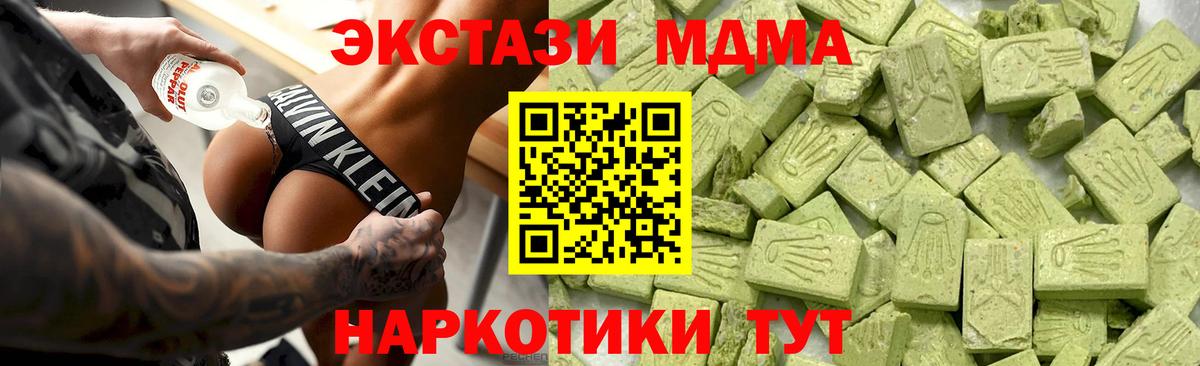 Балашиха  Экстази 250 мг  Экстази  Вход с VPN 