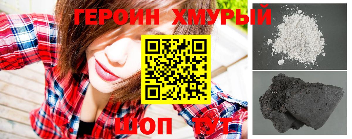 Балашиха  Героин афганец  Вход с VPN 
