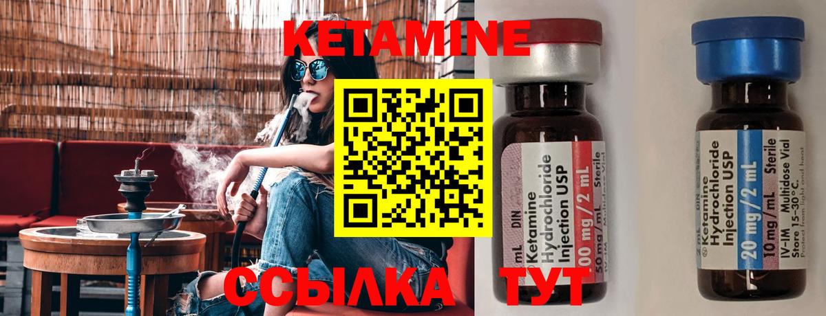 КЕТАМИН ketamine Балашиха