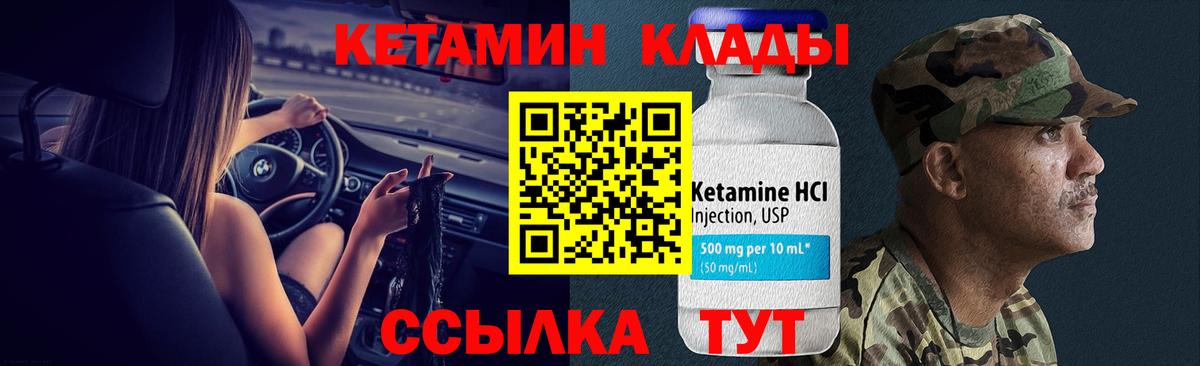 Кетамин ketamine  Вход с VPN  Балашиха 