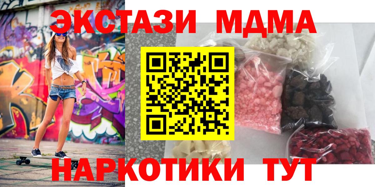 MDMA crystal  Вход с VPN  МДМА  Балашиха 