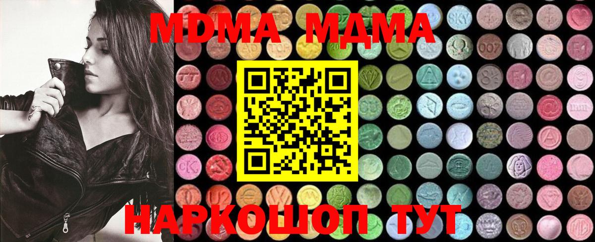 MDMA молли Балашиха