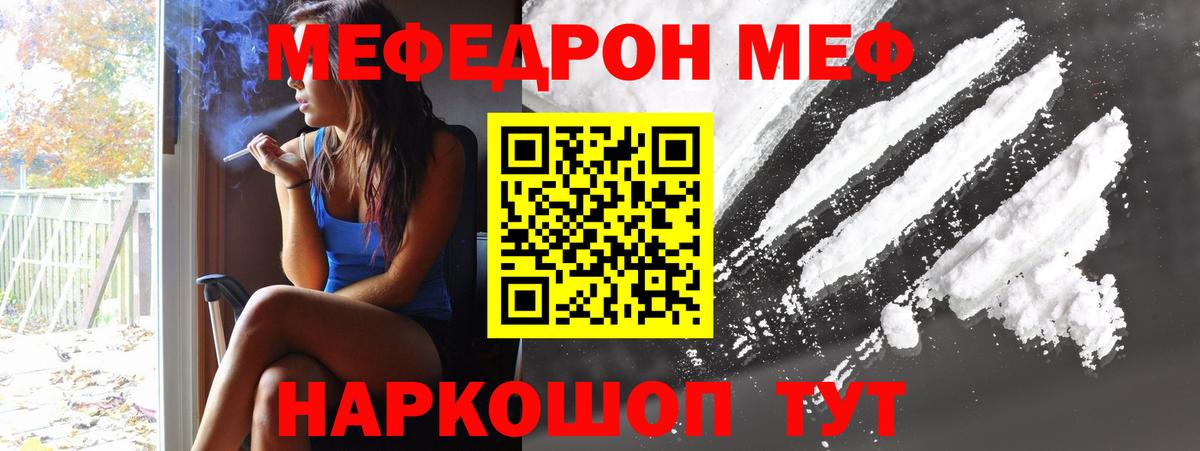 Мефедрон  Балашиха