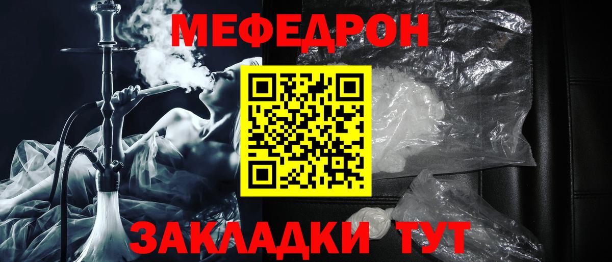 Меф 4 MMC  Вход с VPN  МЕФ 4 MMC  Балашиха 