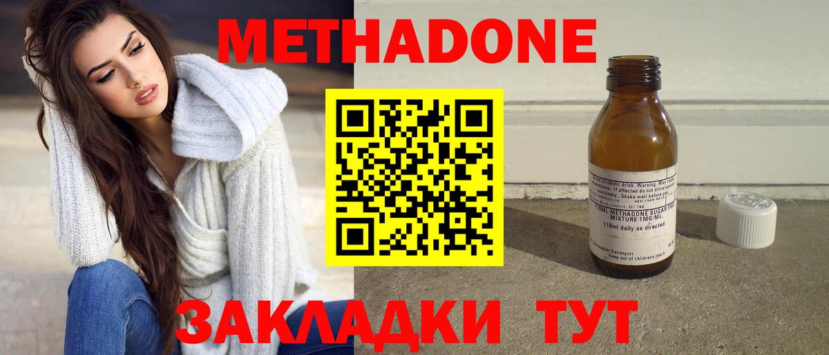 Метадон кристалл  Вход с VPN  Балашиха 