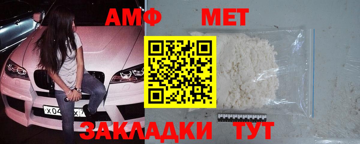 Метамфетамин пудра Балашиха