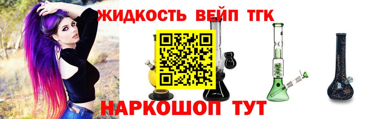 ТГК вейп  Вход с VPN  ТГК Wax  Балашиха 