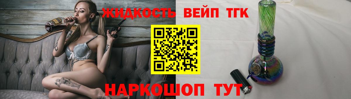 ТГК Wax Балашиха