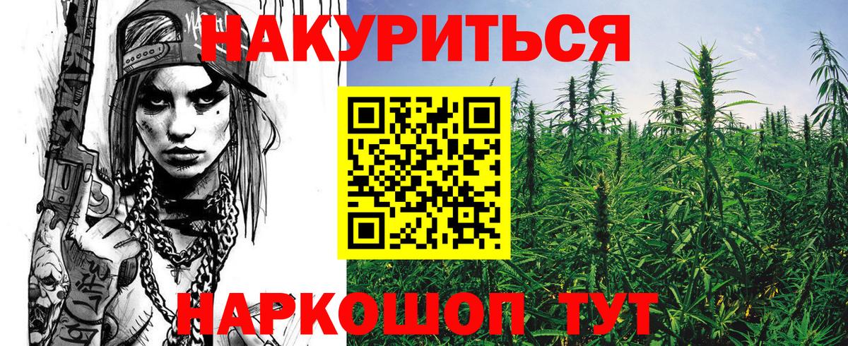 Каннабис сатива  Каннабис Ganja  Бошки Шишки тримм  Балашиха  Конопля MAZAR  Вход с VPN 